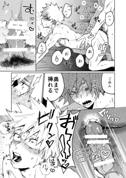 Page 24 of Kimi no Gensou o Miterui | I'm Seeing an Illusion of You