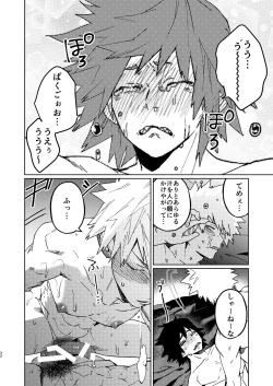 Page 31 of Kimi no Gensou o Miterui | I'm Seeing an Illusion of You