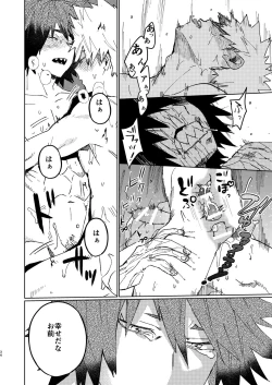 Page 33 of Kimi no Gensou o Miterui | I'm Seeing an Illusion of You