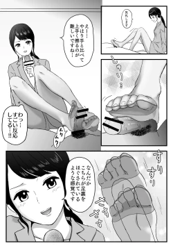 Page 2 of AnaAshi