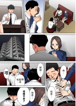 Page 14 of "Otto no Buka ni Ikasarechau..." Aragaezu Kanjite Shimau Furinzuma|「要被老公的下屬弄到高潮了…」無法抵抗快感襲來的外遇妻子 7-9