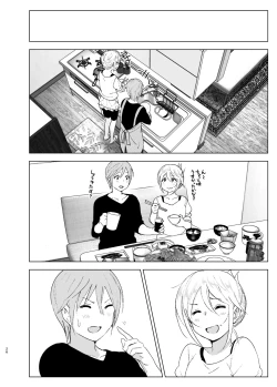 Page 25 of Mukashi wa Kawaikatta 2