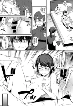 Page 13 of ShimekiriGiri Threesome