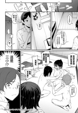 Page 24 of ShimekiriGiri Threesome