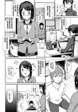 Page 2 of ShimekiriGiri Threesome