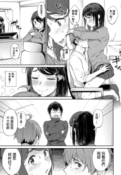 Page 3 of ShimekiriGiri Threesome