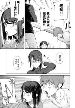 Page 5 of ShimekiriGiri Threesome