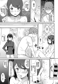 Page 7 of ShimekiriGiri Threesome