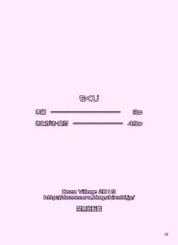 Page 52 of Samejima Shachou wa Keisanpu ga Osuki | 鮫島社長喜歡生過小孩的女人