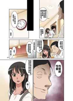 Page 57 of Samejima Shachou wa Keisanpu ga Osuki | 鮫島社長喜歡生過小孩的女人