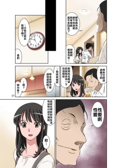Page 7 of Samejima Shachou wa Keisanpu ga Osuki | 鮫島社長喜歡生過小孩的女人