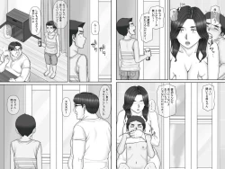 Page 26 of Shinseki no Oba-chan to Sex Shimakuru Natsuyasumi