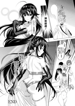 Page 156 of LOVE JUICE PARTY