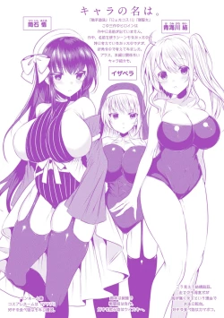 Page 182 of LOVE JUICE PARTY