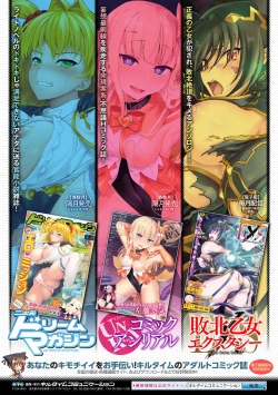 Page 186 of LOVE JUICE PARTY