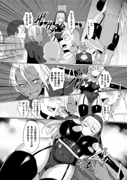 Page 55 of LOVE JUICE PARTY