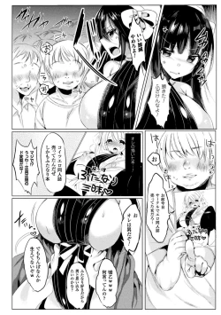 Page 96 of LOVE JUICE PARTY