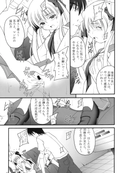 Page 24 of Ri-chi Ippatsu Chou Chichi Tsumo