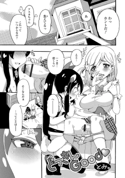 Page 85 of Futanari Friends! 07