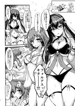 Page 13 of PhanKill no Erohon