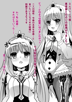 Page 7 of Sennou Sareta Oukoku