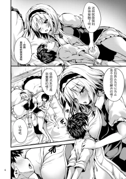 Page 6 of Candy House 4