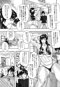 Page 109 of COMIC Shingeki 2008-06