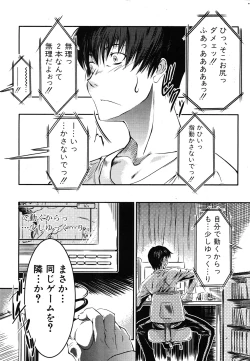 Page 10 of COMIC Shingeki 2008-06