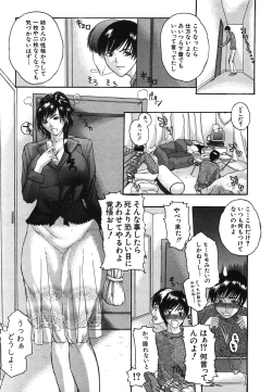 Page 110 of COMIC Shingeki 2008-06