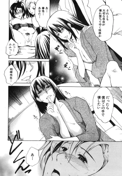 Page 145 of COMIC Shingeki 2008-06