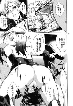 Page 148 of COMIC Shingeki 2008-06