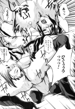 Page 150 of COMIC Shingeki 2008-06