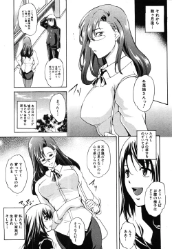 Page 154 of COMIC Shingeki 2008-06