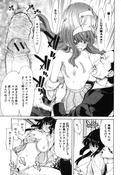 Page 166 of COMIC Shingeki 2008-06