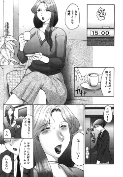 Page 189 of COMIC Shingeki 2008-06