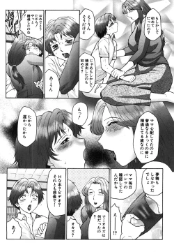 Page 197 of COMIC Shingeki 2008-06