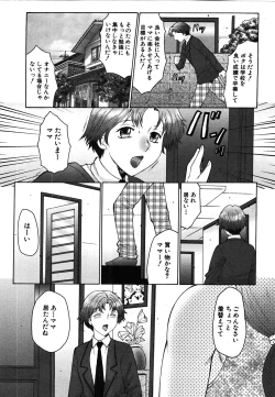 Page 201 of COMIC Shingeki 2008-06