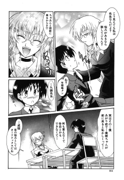 Page 208 of COMIC Shingeki 2008-06