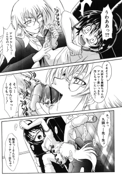 Page 213 of COMIC Shingeki 2008-06