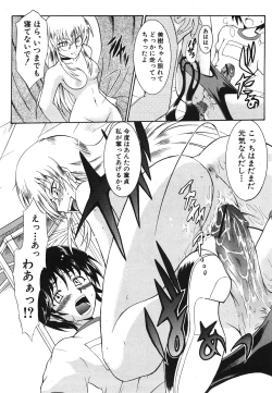 Page 220 of COMIC Shingeki 2008-06