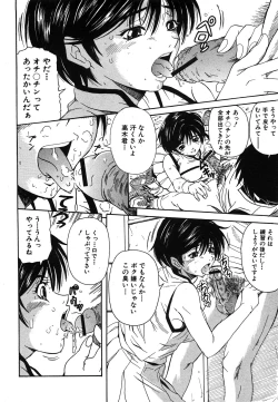 Page 255 of COMIC Shingeki 2008-06