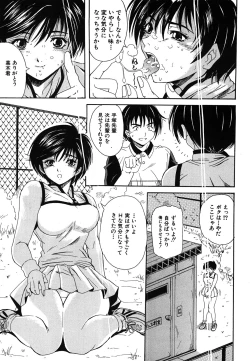 Page 258 of COMIC Shingeki 2008-06