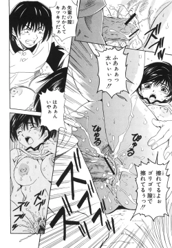 Page 263 of COMIC Shingeki 2008-06