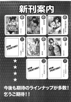 Page 272 of COMIC Shingeki 2008-06