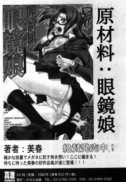 Page 28 of COMIC Shingeki 2008-06