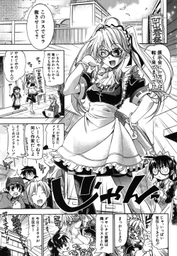 Page 30 of COMIC Shingeki 2008-06