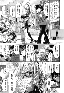 Page 32 of COMIC Shingeki 2008-06