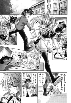 Page 34 of COMIC Shingeki 2008-06