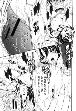 Page 61 of COMIC Shingeki 2008-06