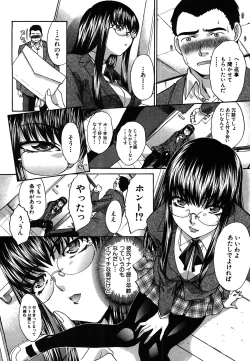 Page 69 of COMIC Shingeki 2008-06